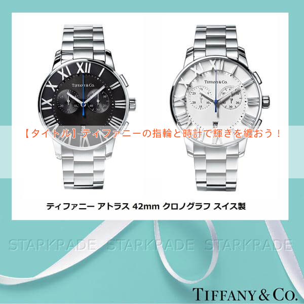 ティファニー 時計 コピー[TIFFANY&Co.]42mm クロノグラフ 腕時計